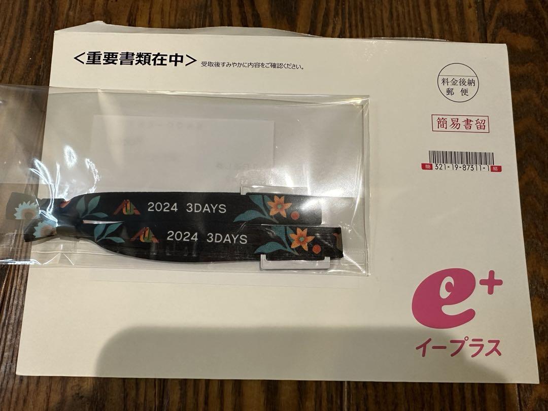最安値！リストバンド1個！フジロック3日通し券！2024年7月26,27,28