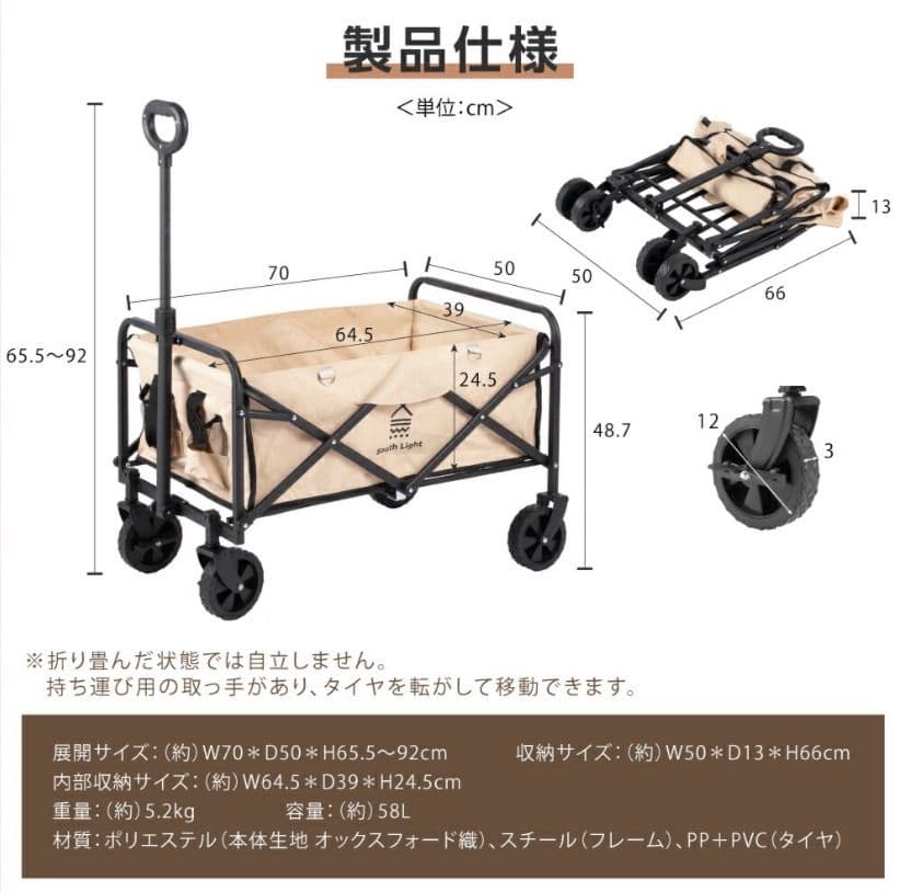アウトドアワゴン 折りたたみ キャリーカート 58L コンパクトベージュ
