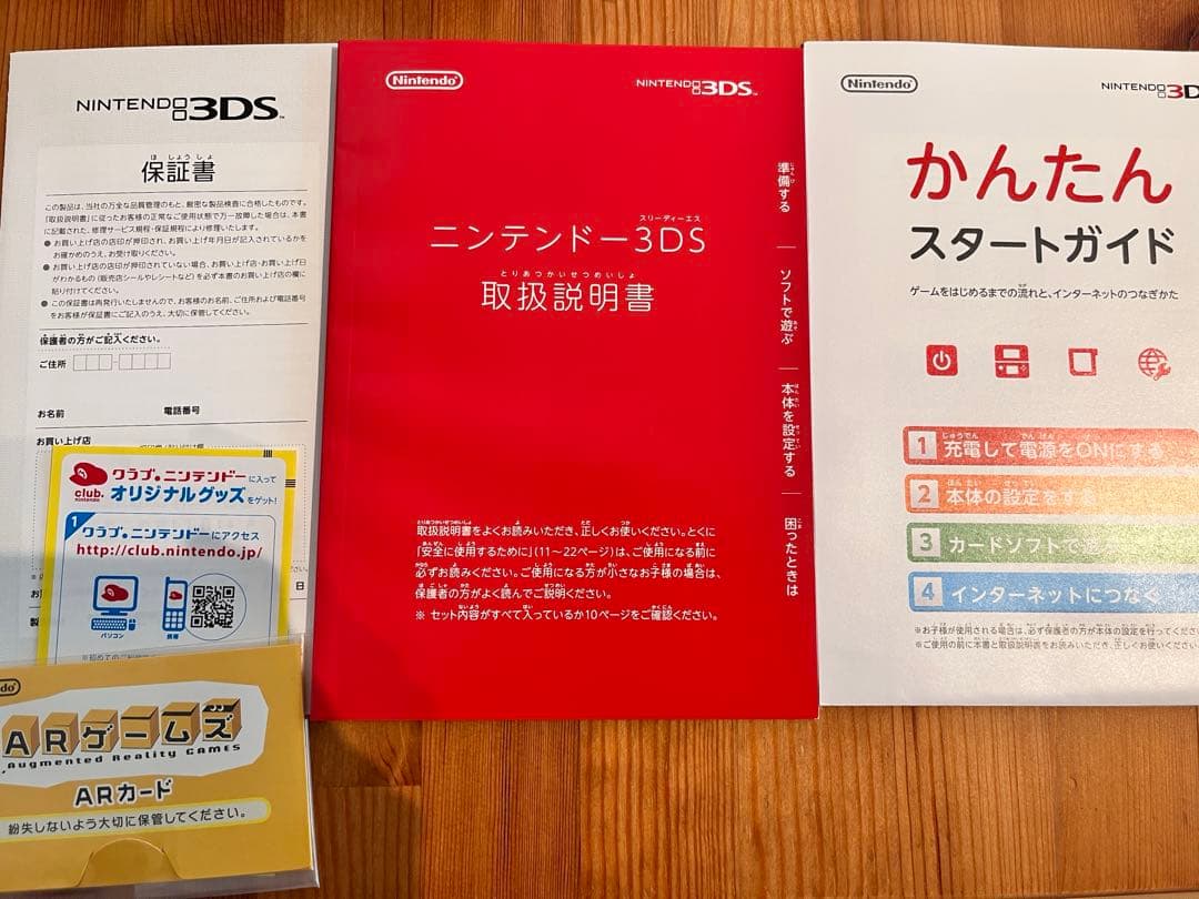 Nintendo 3DS アクアブルー 箱あり