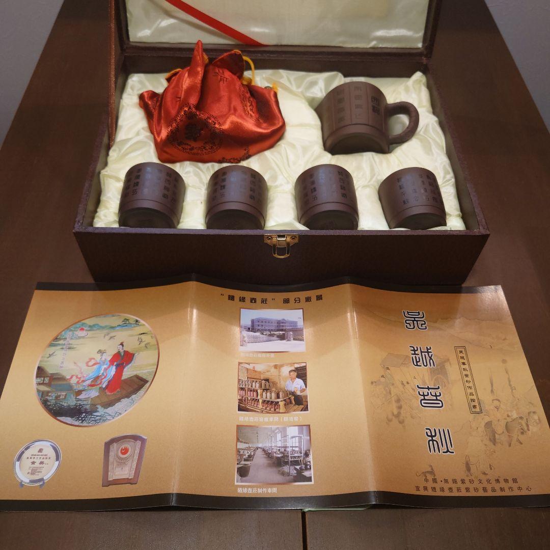 中国茶器（江蘇省紫砂陶器）