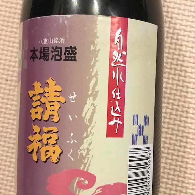 泡盛　瓶熟成古酒２本セット