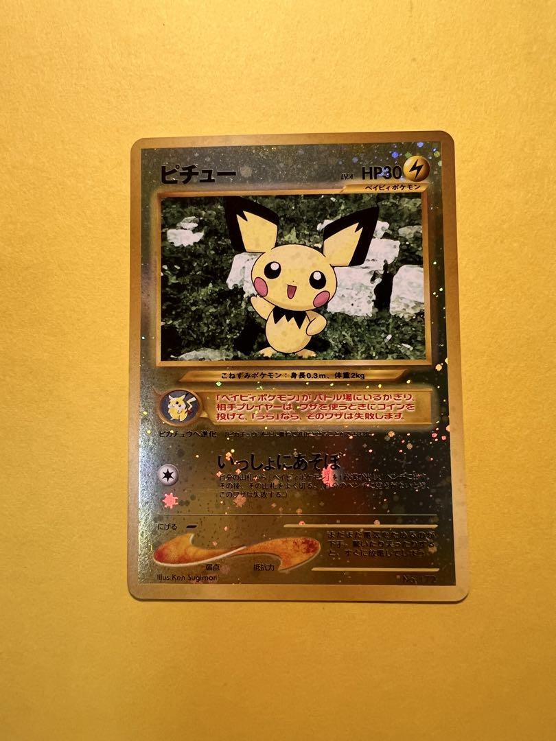 ポケモン - ◆PSA10鑑定品◆2000 ポケモンカード・ピチュー 旧裏プロモ・リバースホロ 2025年最新】ピチュー psa10 旧裏の人気アイテム - メルカリ
