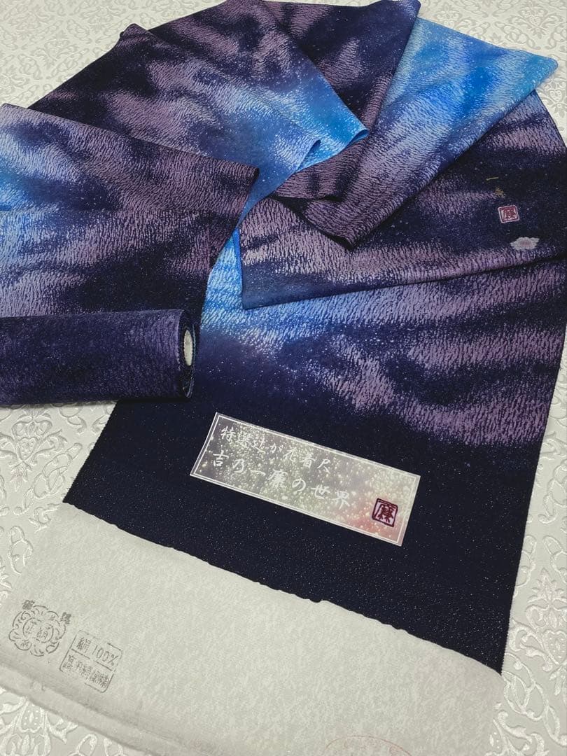 吉野一廉 銀通し 小紋 反物 正絹 着尺 落款入 作家物 No.2