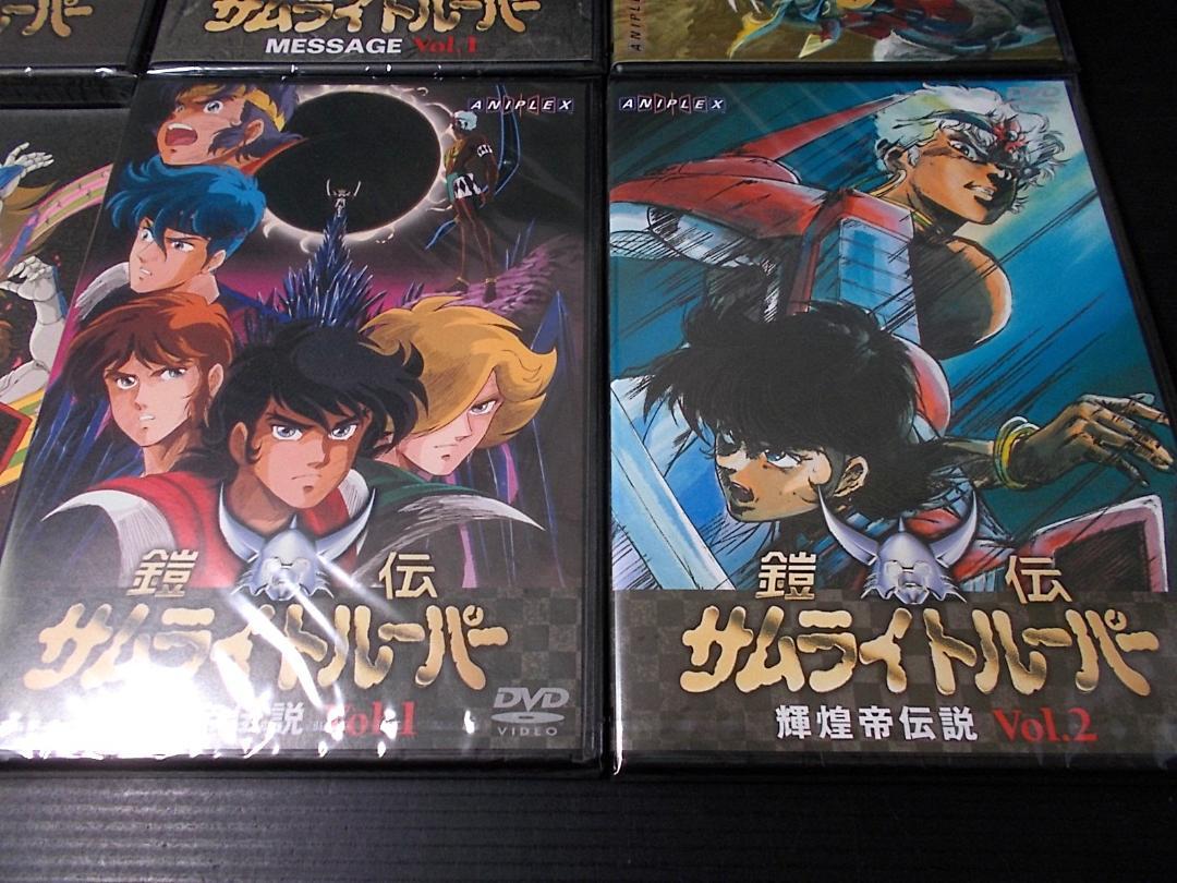 完全生産限定 DVD5枚組 鎧伝サムライトルーパー DVD-BOX[OVA版]