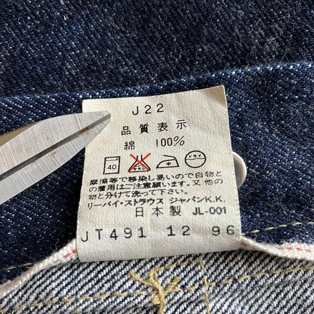 90s 日本製　リーバイス507xx 2nd 復刻　38