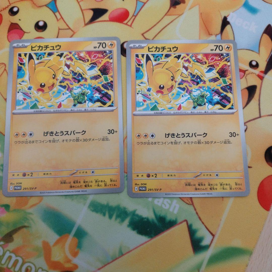 げきとうスパーク ピカチュウ 2枚 - メルカリ