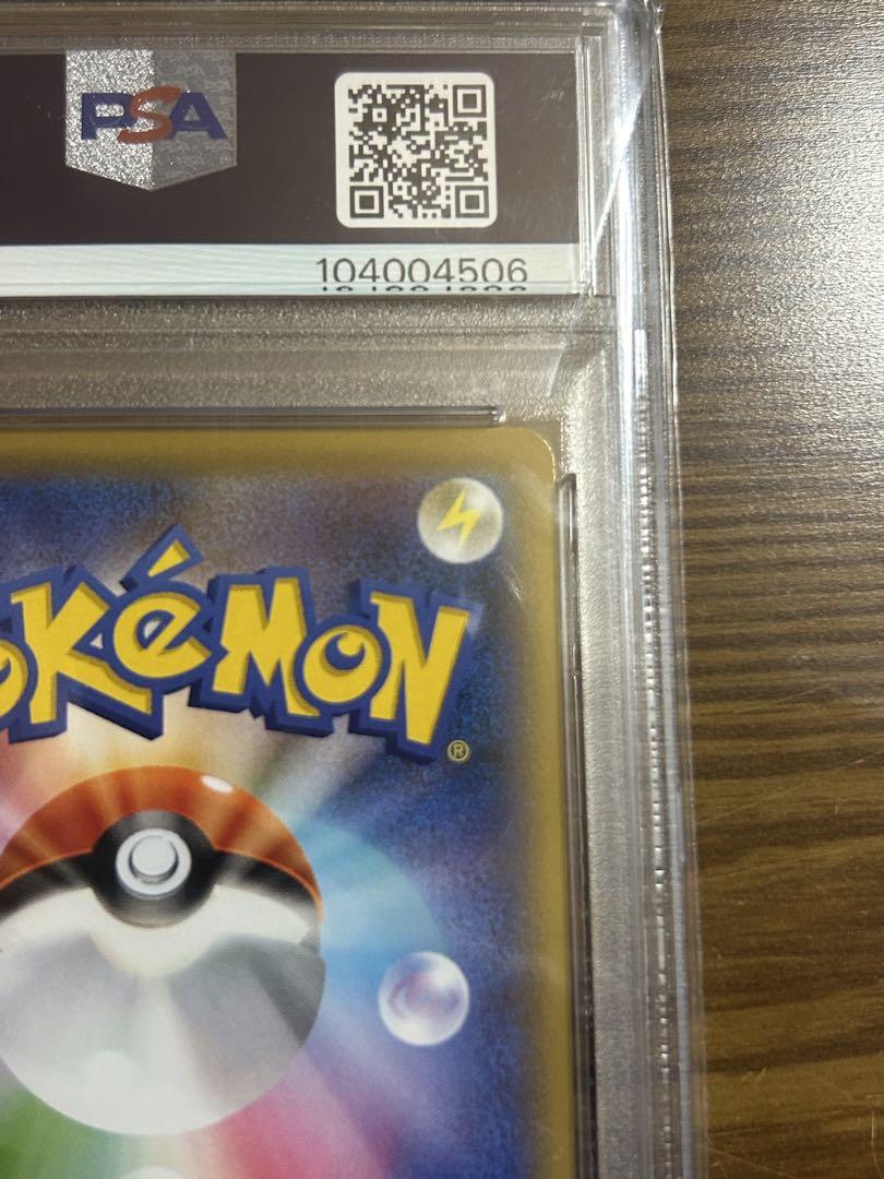ポケモンカード　ウッウ　PSA10 切手BOXプロモ