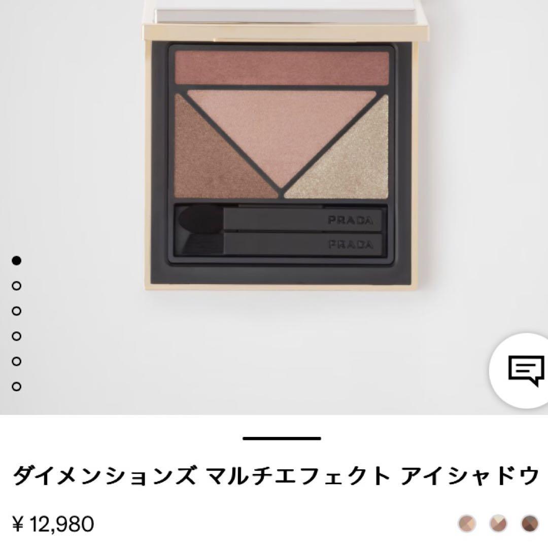 新品未使用 PRADA アイシャドウパレット 08 - メルカリ