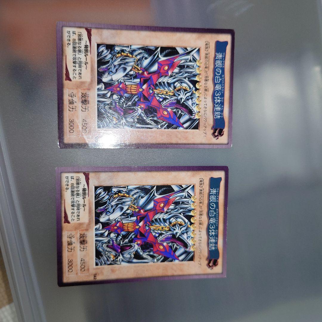 遊戯王 バンダイ版 7枚＋おまけ2枚 レッドアイズブラック