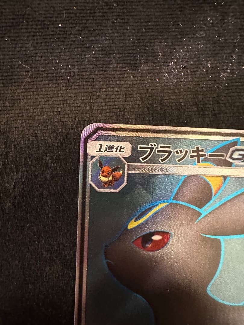 ブラッキーGX SR SM1M コレクションムーン 063/060