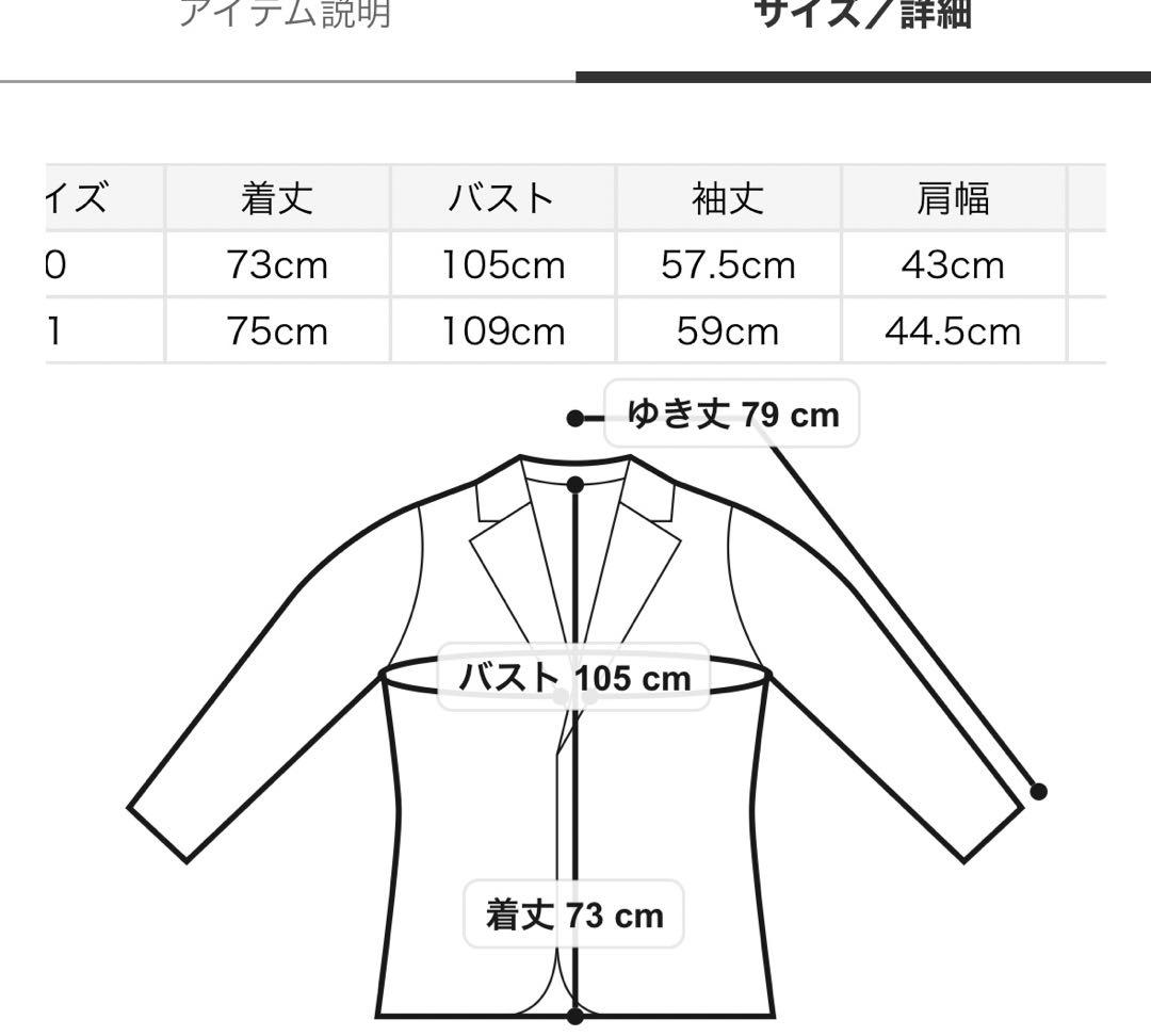 フレイアイディー シングルビッグジャケット