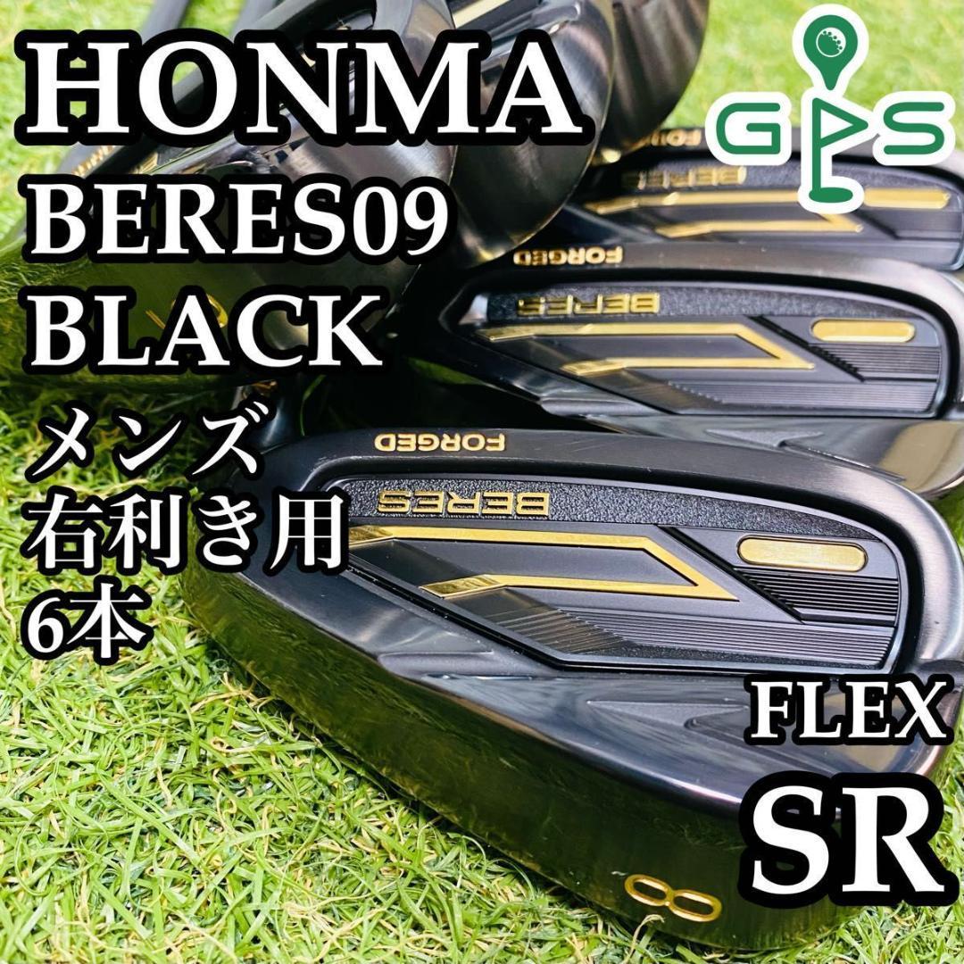 【極美品】最高級 ホンマ ベレス09 ブラック メンズアイアンセット 6本 SR