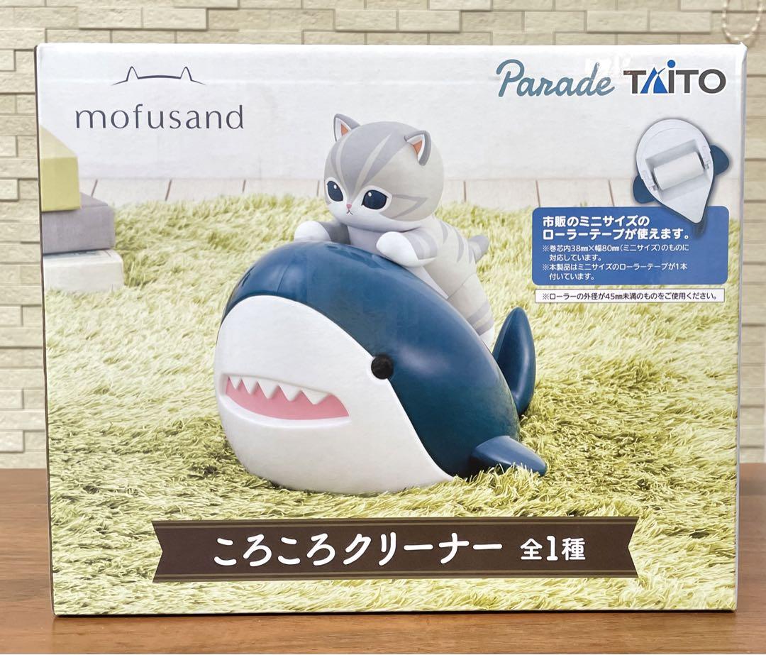 mofusandモフサンド ころころクリーナー プレート食器 時計等