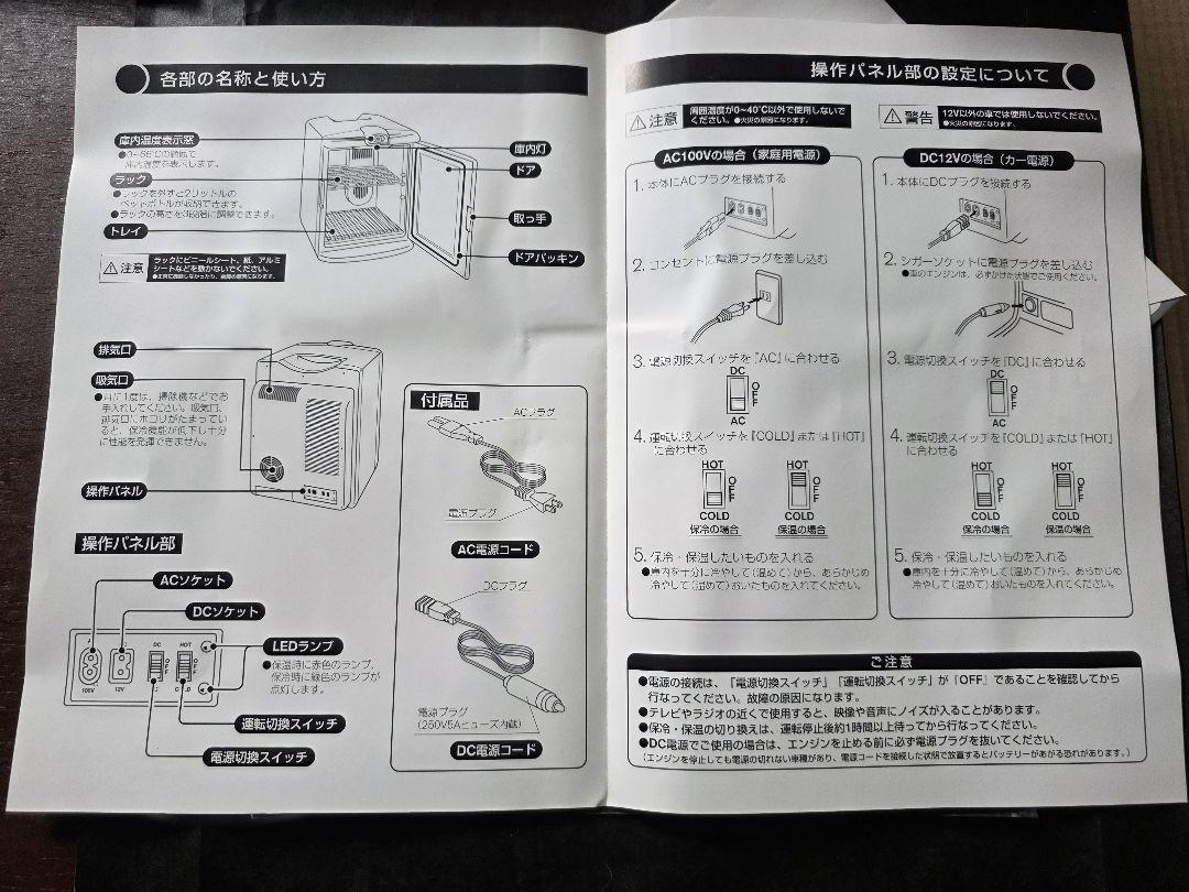 NISSAN ミッキーマウス冷蔵庫 コンパクト NISSAN ミッキーマウス冷蔵庫 コンパクト