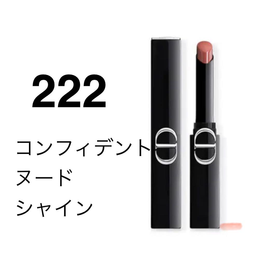 【即日発送】ルージュ ディオール オン ステージ 222