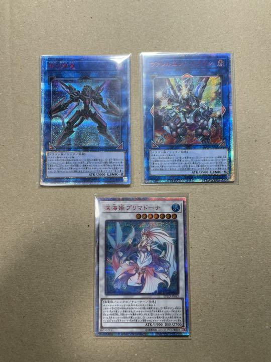 遊戯王 20th まとめ売り 3枚セット ヴァレルエンド プリマドーナ 他