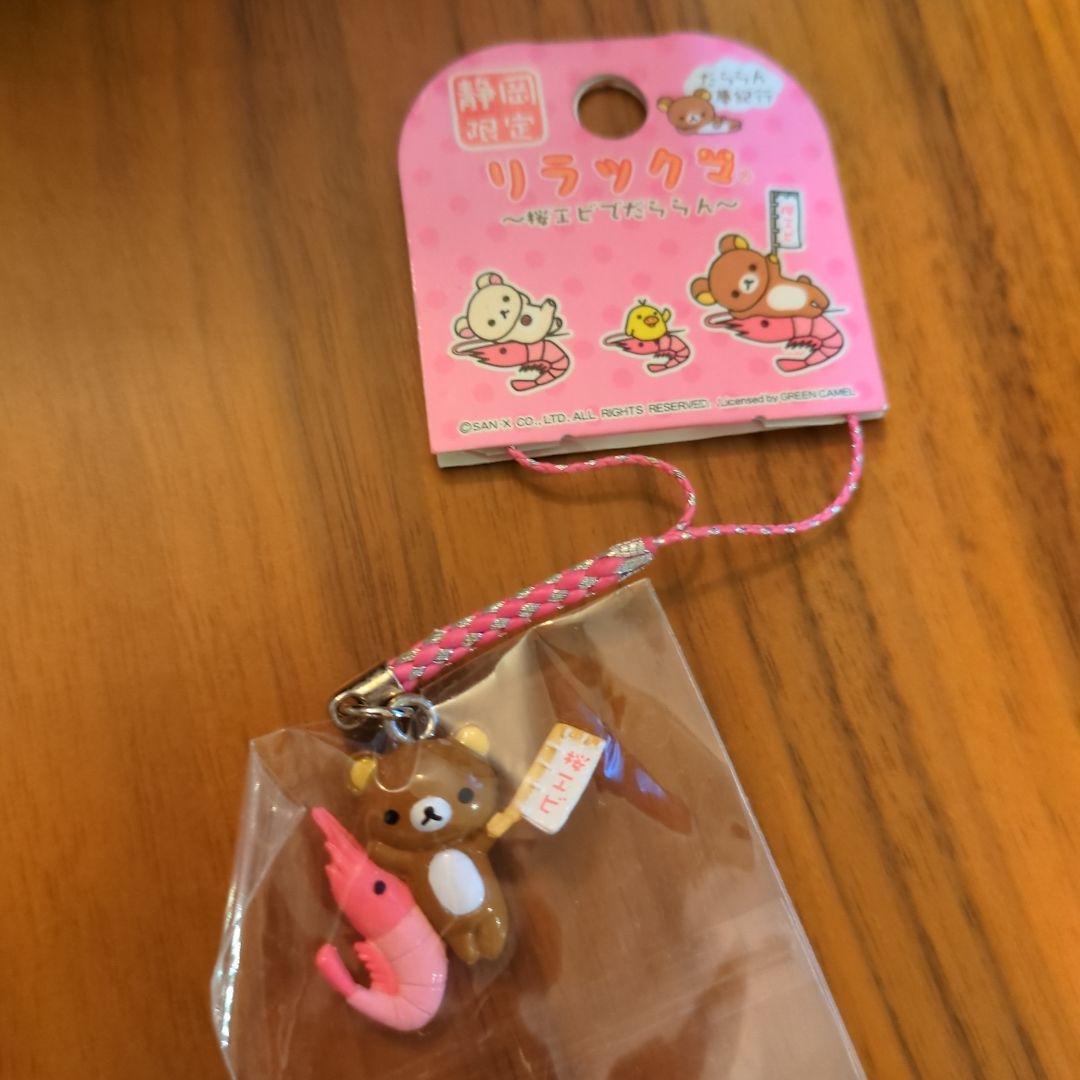 リラックマ ご当地 静岡 根付 キーホルダー by メルカリ リラックマ ご当地 静岡 根付 キーホルダー by メルカリ