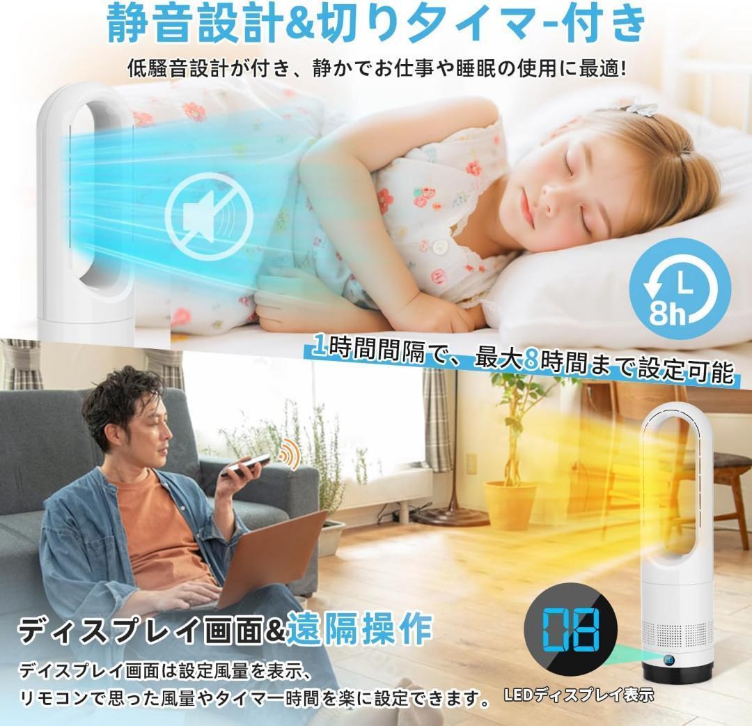 ☘️大特価☘️ 冷風機 羽なし【冷暖両用＆タワーファン】ファンヒーター