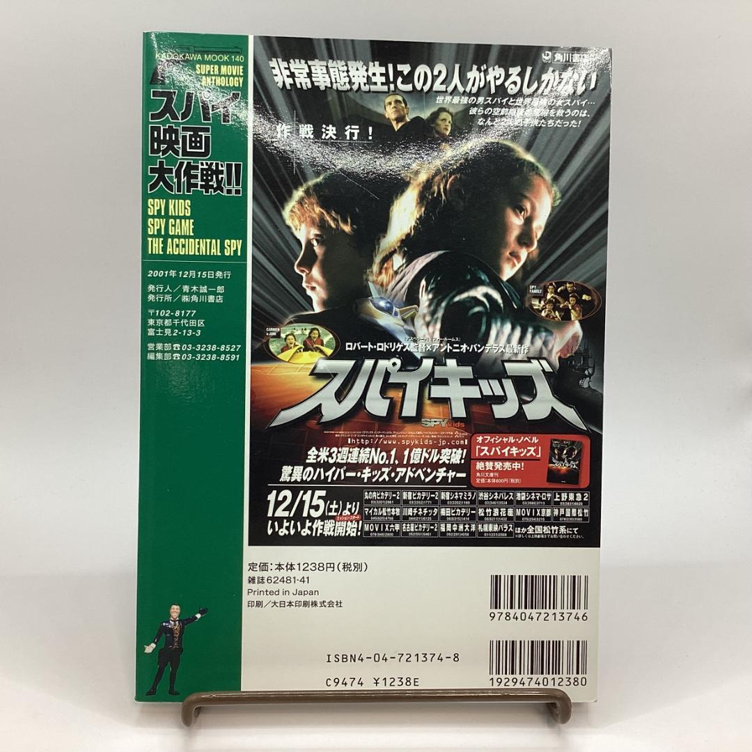映画パンフレット　　『スパイ大作戦/薔薇の秘密指令』 Yahoo!オークション - 06119『スパイ大作戦／薔薇の秘密指令