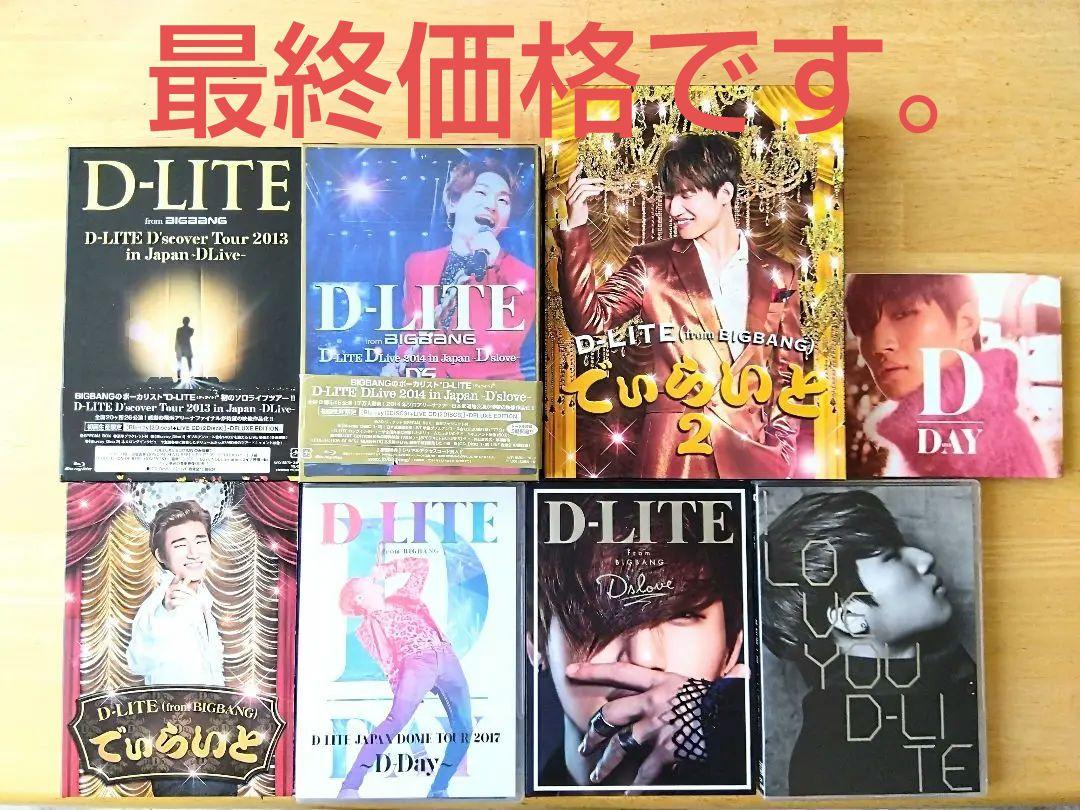 テソン　D-LITE