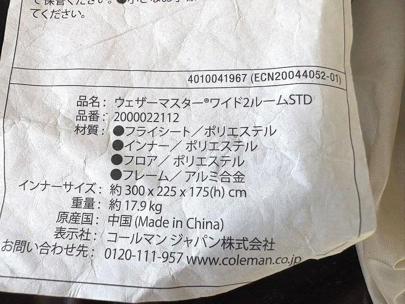 Coleman コールマン ウェザーマスター ワイド2ルーム STD