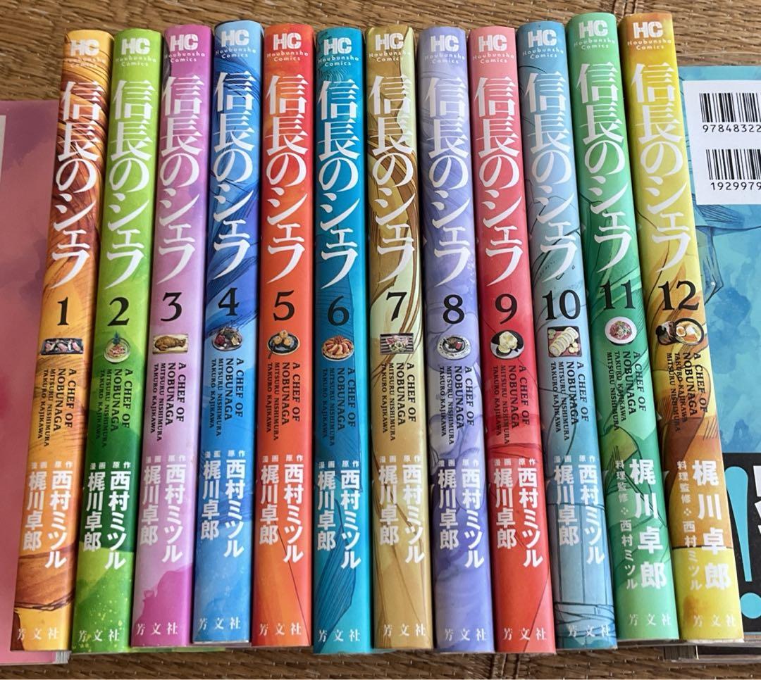 信長のシェフ1〜37巻 全巻セット-販売最激安