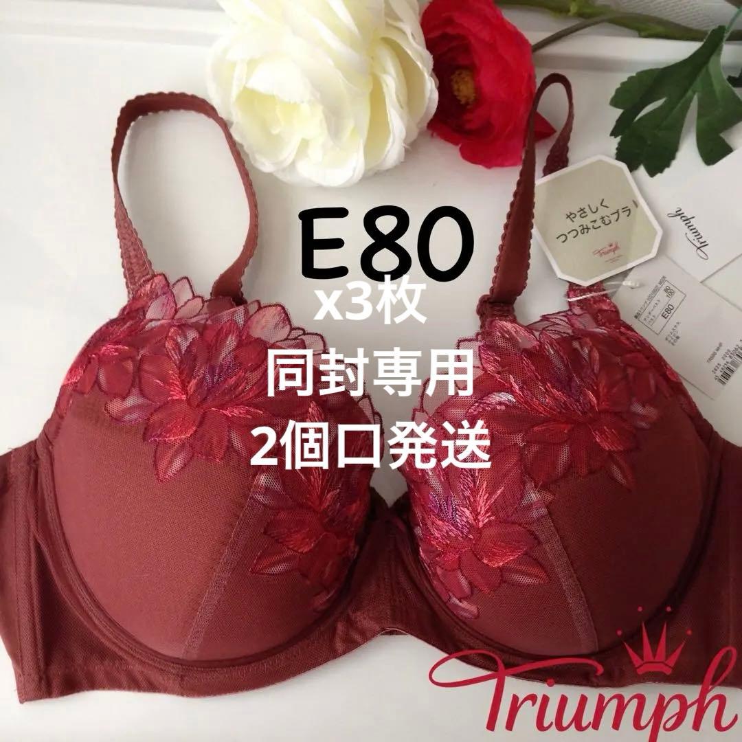 トリンプ　ストーリー 優しく包み込むブラジャー　E80