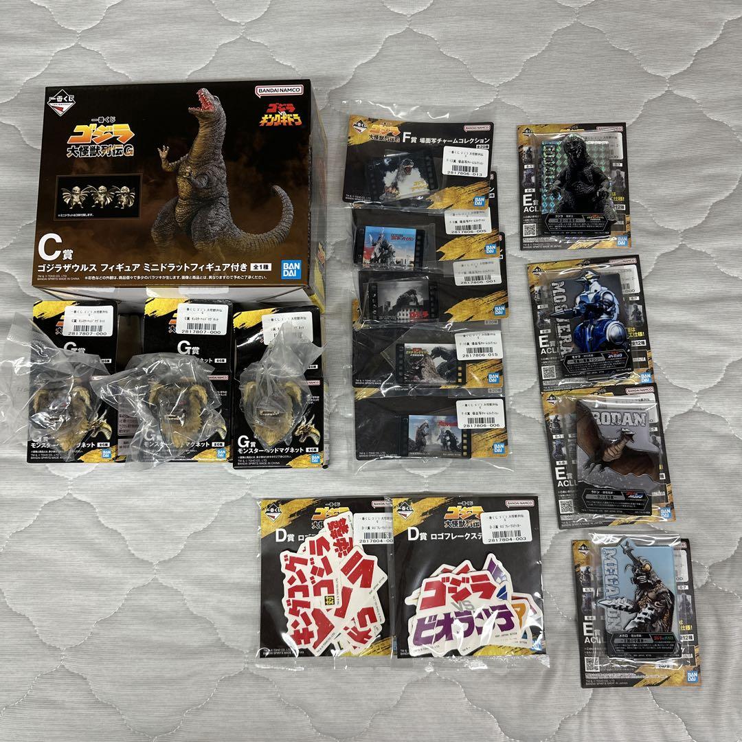 ゴジラフィギュアC賞その他セット一番くじ