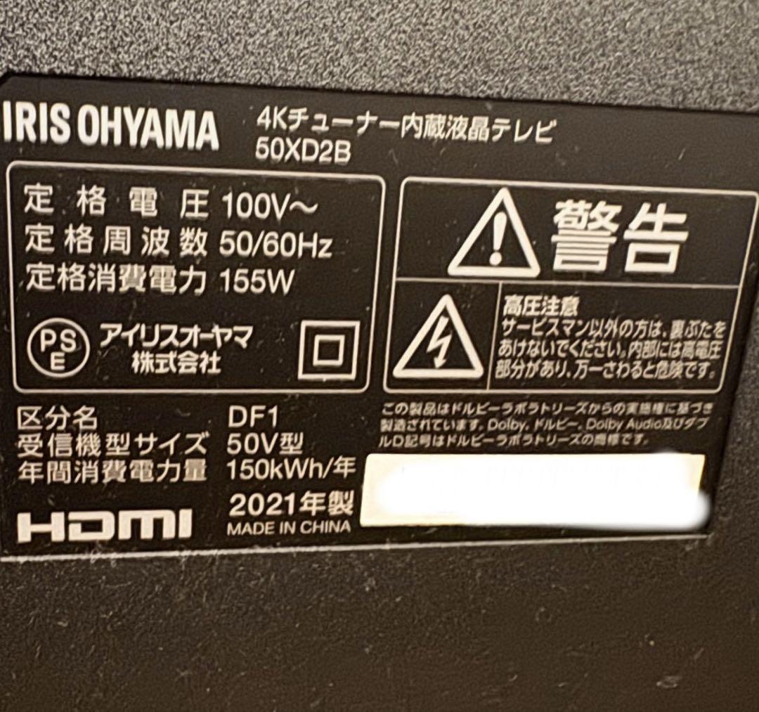 IRIS OHYAMA 50XD2B 4K液晶テレビ 50型 IRIS OHYAMA テレビ 4K 50インチ 液晶テレビ 4Kチューナー内蔵