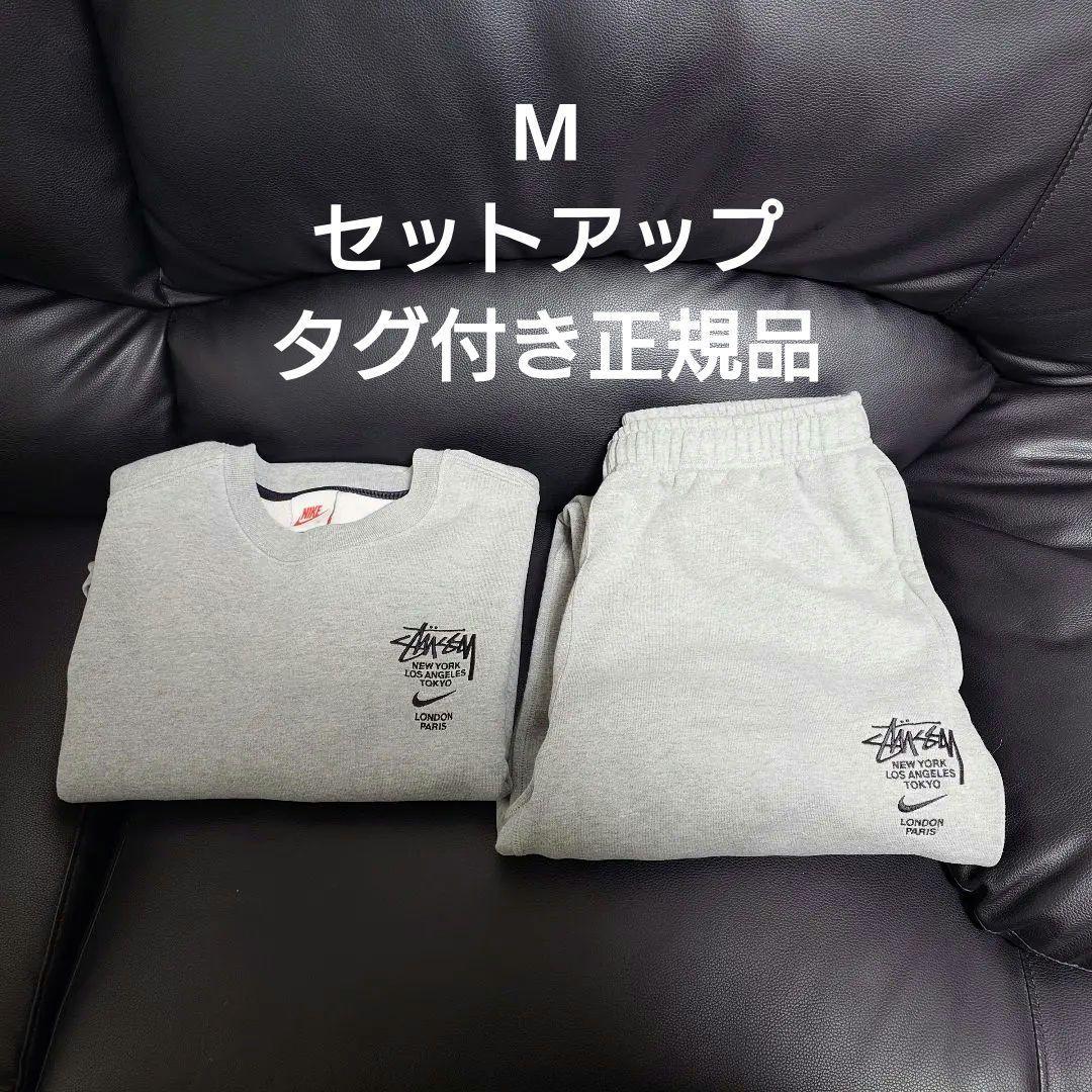 Mサイズ　STUSSY×NIKE スウェット パンツ セットアップ 23,430円