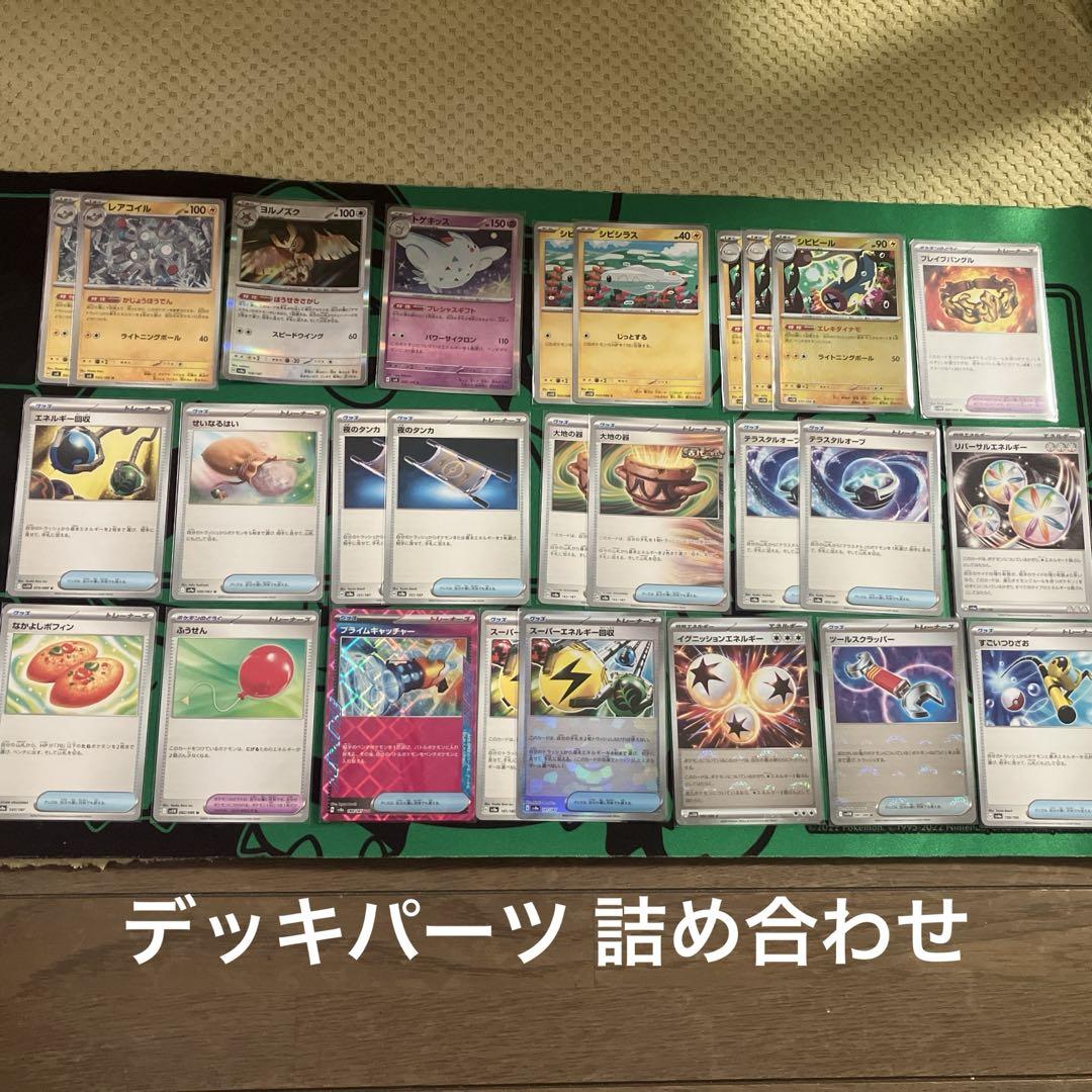 ポケモンカード デッキパーツ 汎用ノーマル まとめ売り - メルカリ