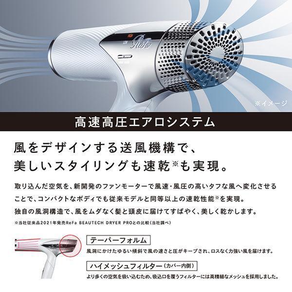 新品未開封】ReFa BEAUTECH DRYER SMARTヘアドライヤー