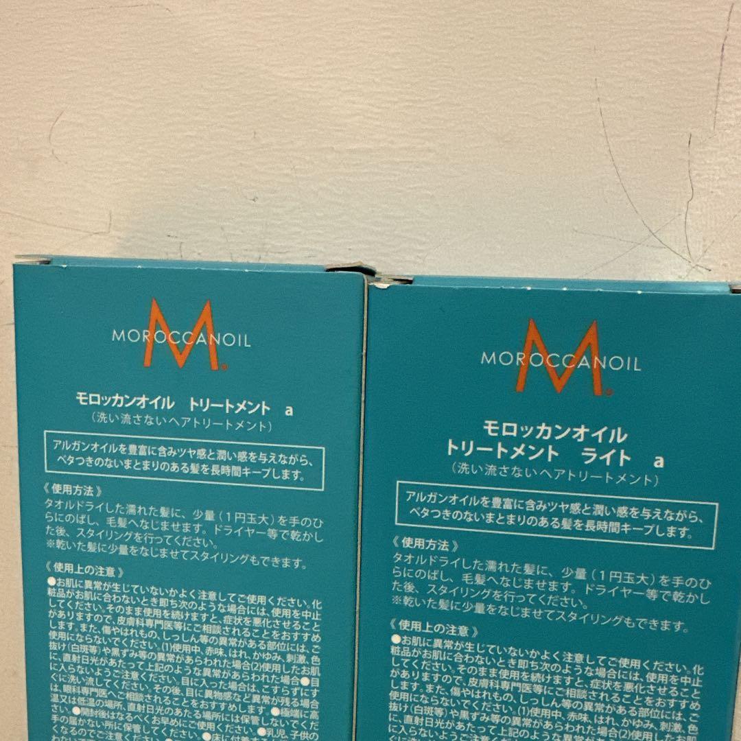 MOROCCANOIL トリートメント 100ml➕ライト　100ml