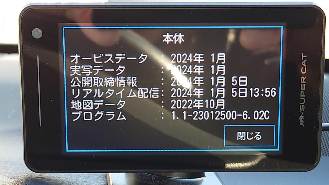 使用期間は約半年程度となりますユピテル LS1100レーザー＆レーダー探知機｜2023年モデル