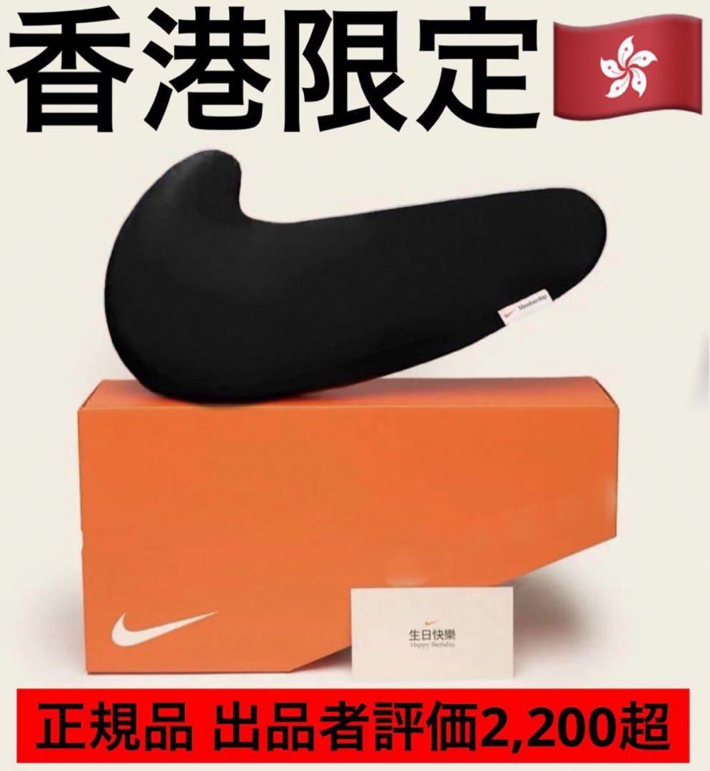 専用　NIKE SWOOSH BIRTHDAY PILLOW 2個セット Sleep With The Swoosh: Nike's 