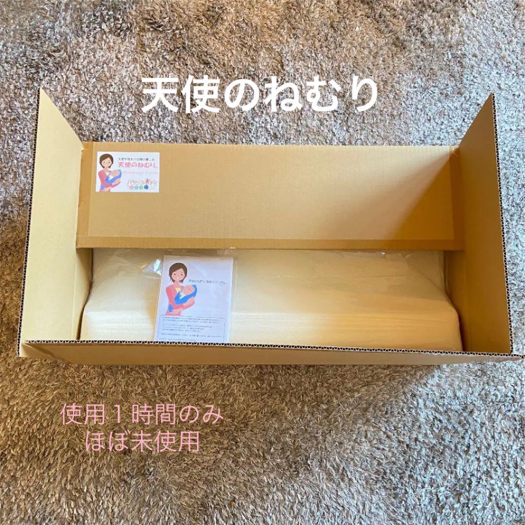 第一ネット
天使のねむり 頭の形改善 バランスボディ研究所 向きぐせ矯正 布団/毛布 第一ネット
天使のねむり 頭の形改善 バランスボディ研究所 向きぐせ矯正 布団/毛布