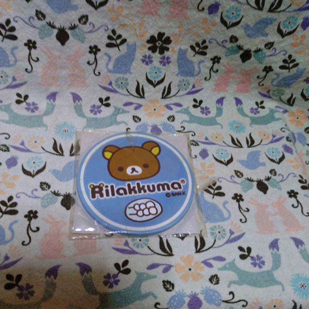 リラックマグッズ