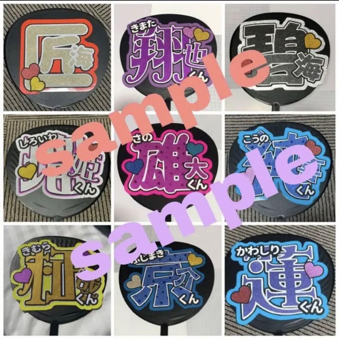 na☆様 うちわ文字 オーダーページ na様専用 うちわ文字 オーダーページ うちわ屋さん - メルカリ