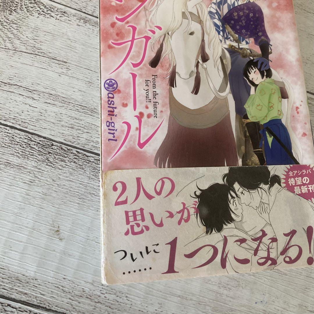 アシガール 1〜16巻　高台家の人々　1〜6巻　全巻　森本梢子