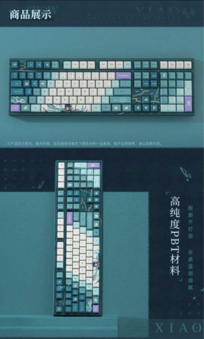 原神　魈・護法夜叉　メカニカルキーボード　黄色　新品