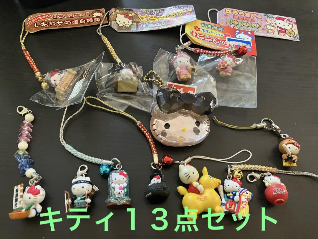 ハローキティ ストラップ１３点セット