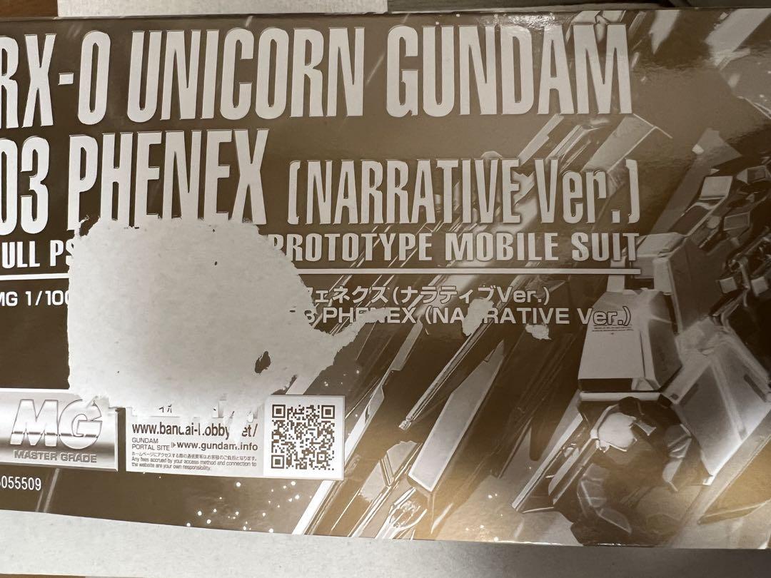 MG 1/100 ユニコーンガンダム3号機フェネクス（ナラティブVer.）