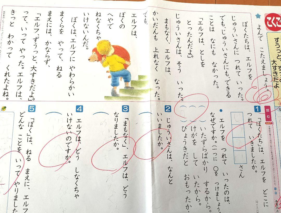 小学1年 国語 ぶんけい カラーテスト テスト用紙 - メルカリ