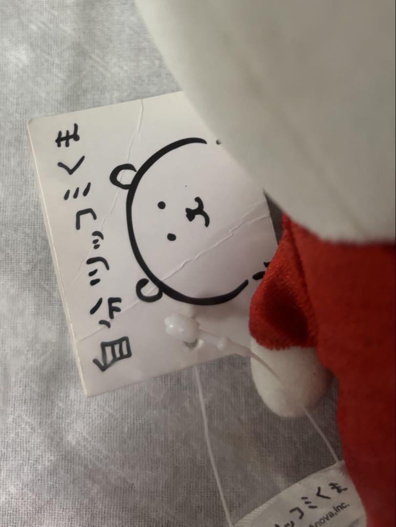 自分ツッコミくま ぬいぐるみS サンタ ナガノのくま