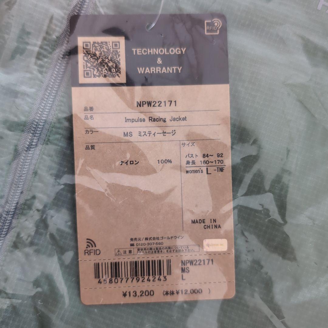 THE NORTH FACE インパルス レーシング ジャケット レディース L
