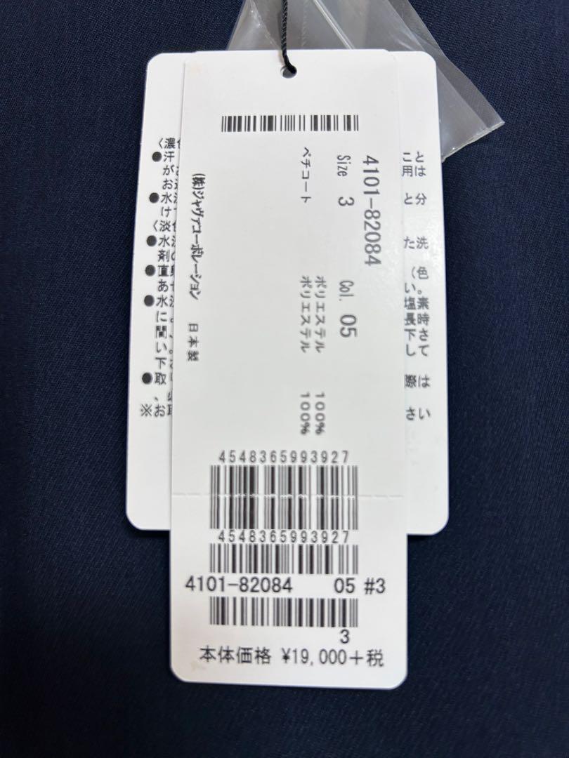 ketty ネイビー ノースリーブワンピース サイズ3 新品 ketty ネイビー ノースリーブワンピース サイズ3 新品