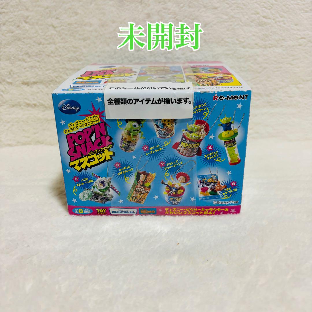 【年中無休】 未開封】リーメント ポップンスナック ディズニー・ピクサー その他