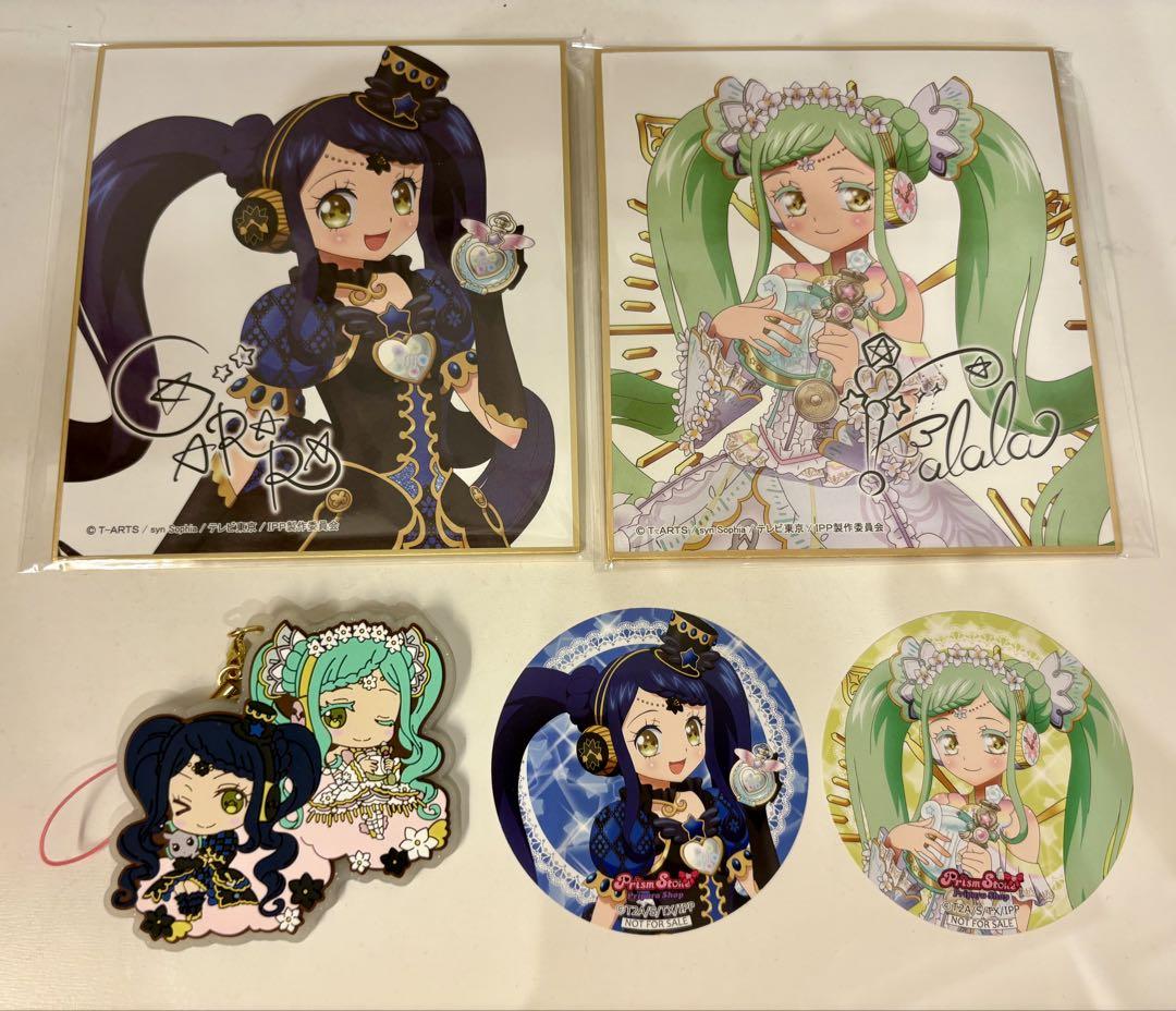 アイドルタイムプリパラ ファララ ガァララ グッズセット - メルカリ