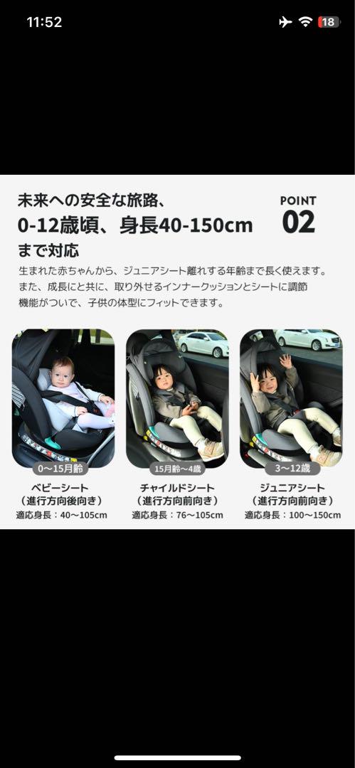 360°回転 チャイルドシート1から11歳 キャノピー付き【使用回数1回⭐︎】