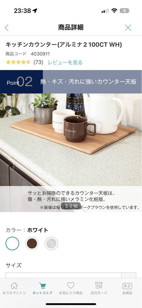 キッチンカウンターのみ　アルミナ2　100CT